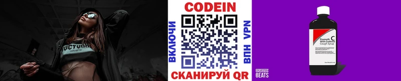 Кодеиновый сироп Lean Purple Drank omg онион маркетплейс клад Хабаровск
