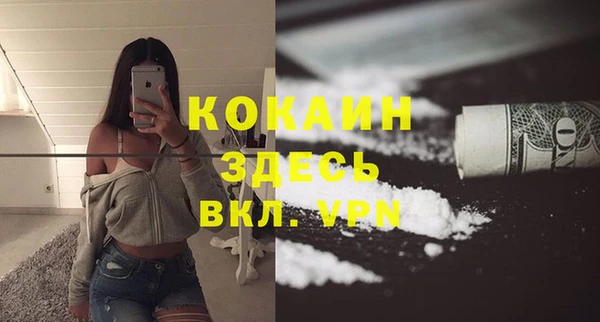 кокаин премиум Волоколамск