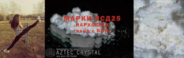 стафф Горняк