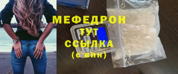 стафф Горняк