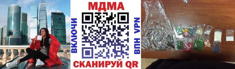 МДМА кристаллы  Хабаровск 