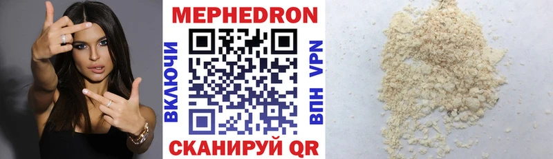 Мефедрон 4 MMC  Хабаровск 