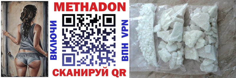 Метадон methadone  Хабаровск 