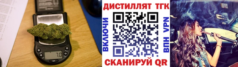 ТГК вейп с тгк  цена наркотик  дарк нет телеграм  Хабаровск 